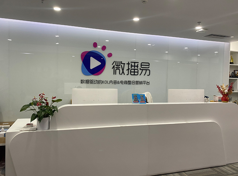 前臺(tái)文化墻-前臺(tái)形象墻-前臺(tái)logo墻