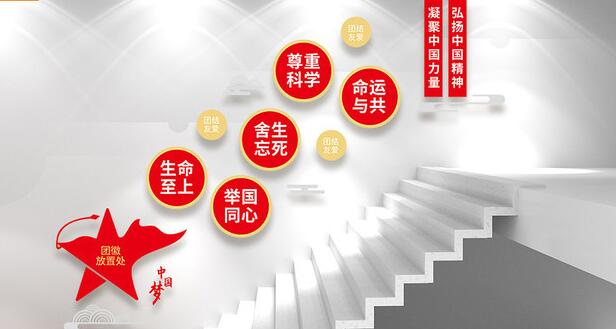 樓梯文化墻創(chuàng)意設計圖片(圖5) 抗疫精神樓梯文化墻創(chuàng)意設計圖片