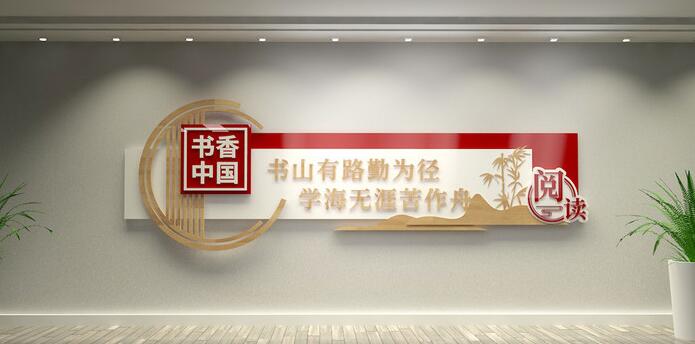 中國風木質(zhì)學校閱覽室圖書館校園文化墻