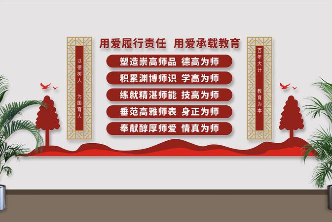 辦公室文化墻創(chuàng)意設計圖片(圖3) 學校辦公室文化墻創(chuàng)意設計圖片