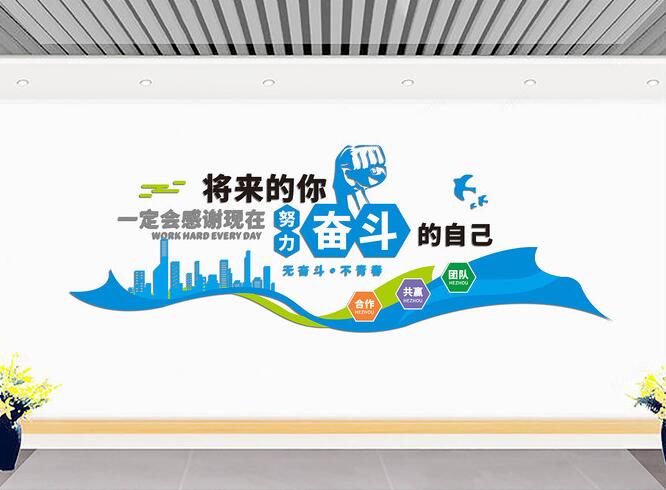 辦公室墻面設(shè)計(jì)文化墻圖片(圖2) 企業(yè)辦公室標(biāo)語(yǔ)文化墻設(shè)計(jì)