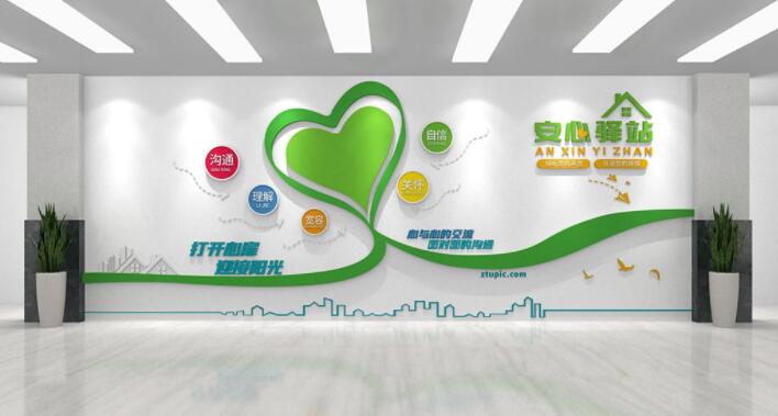 前臺(tái)文化墻設(shè)計(jì)圖片(圖2) 綠色清新愛(ài)心安心驛站前臺(tái)文化墻