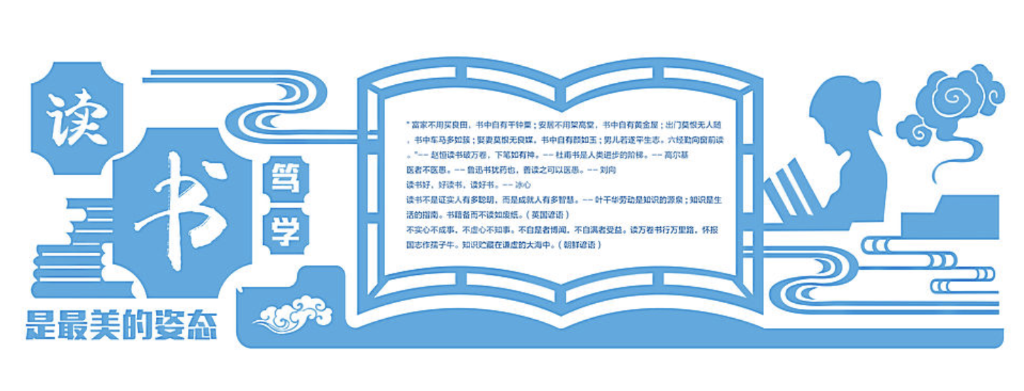 小清新校園讀書文化墻設(shè)計(圖2)