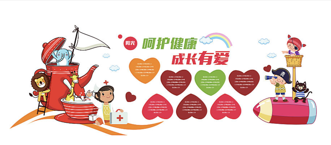 校園成長有愛文化墻設(shè)計(jì)