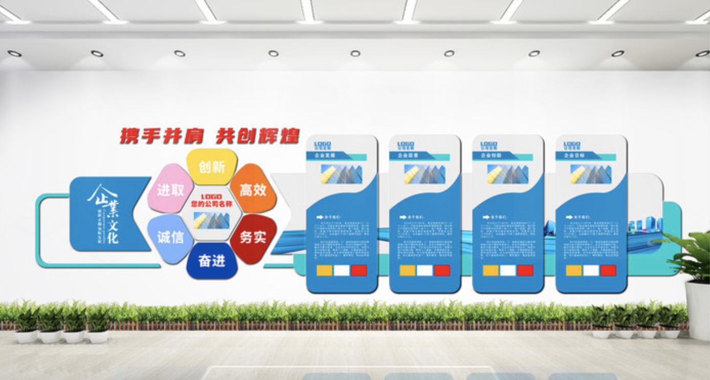 簡約公司企業(yè)文化墻設(shè)計