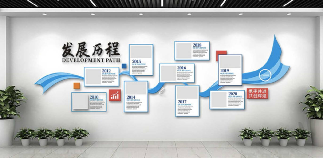 大氣公司企業(yè)文化墻設(shè)計