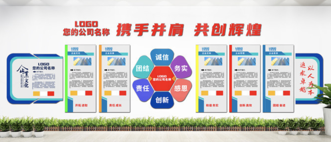 企業(yè)簡約文化墻設(shè)計(jì)