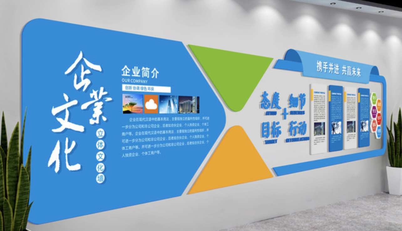 企業(yè)文化墻發(fā)展歷程形象墻模板設(shè)計(jì)