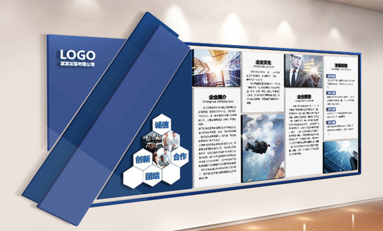 企業(yè)文化墻公司員工風采