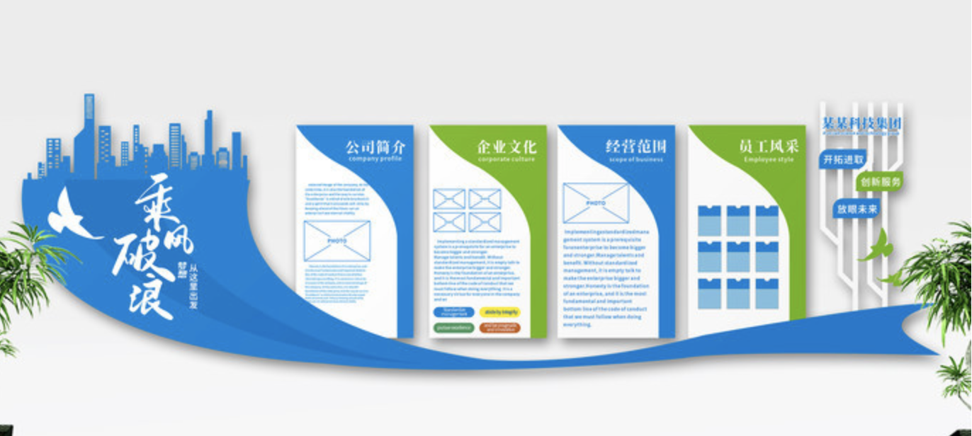 企業(yè)文化墻立體照片墻公司員工風(fēng)采形象墻(圖3) 藍色大氣科技企業(yè)文化墻企業(yè)形象墻