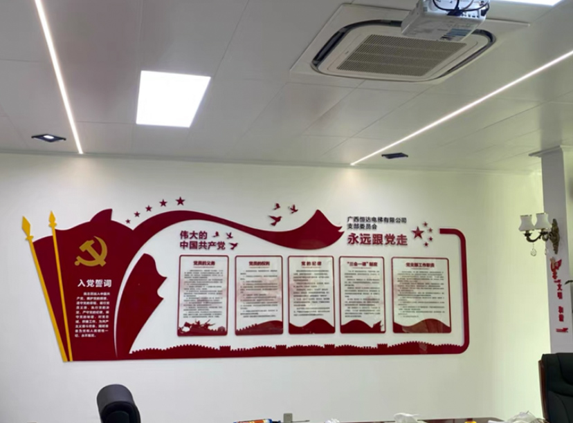 支部委員會黨建文化墻，醫(yī)院黨建文化墻(圖2)
